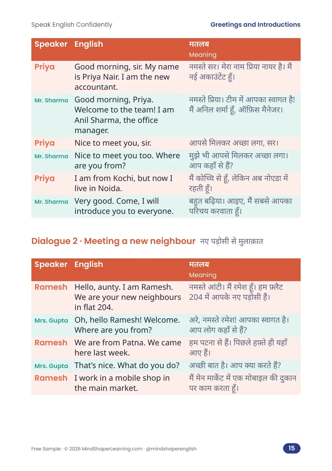 Sample page 3 of 5